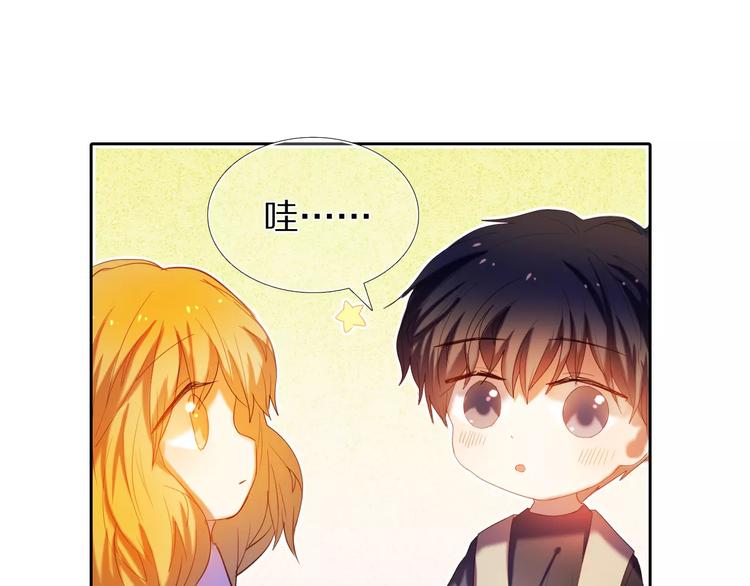 心动计划韩漫全集-第43+44+45话 kiss无删减无遮挡章节图片 