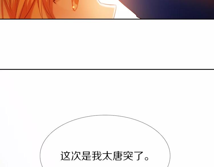 心动计划韩漫全集-第43+44+45话 kiss无删减无遮挡章节图片 