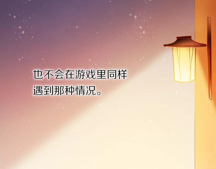 心动计划韩漫全集-第43+44+45话 kiss无删减无遮挡章节图片 