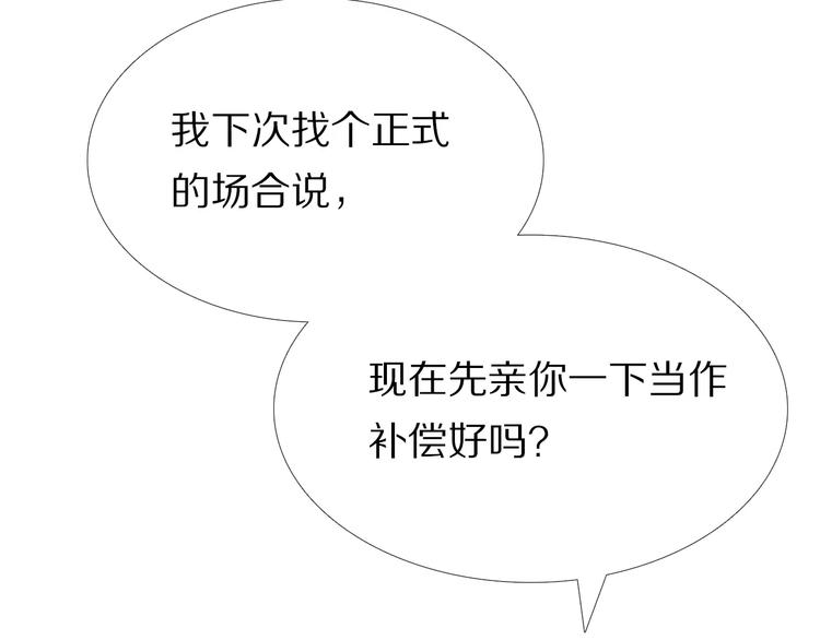 心动计划韩漫全集-第43+44+45话 kiss无删减无遮挡章节图片 