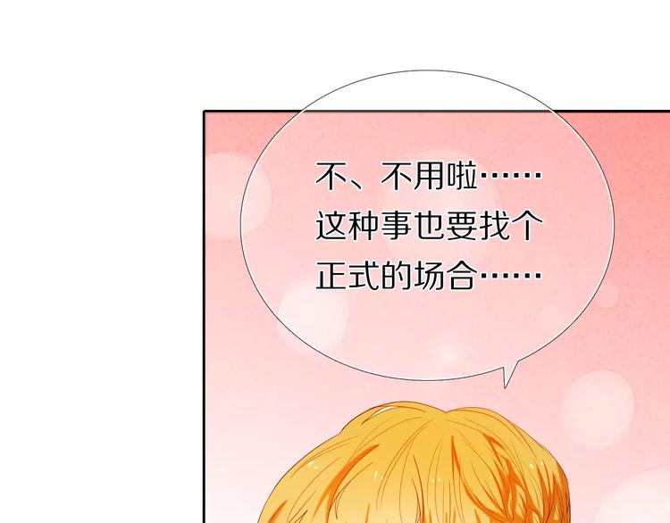心动计划韩漫全集-第43+44+45话 kiss无删减无遮挡章节图片 