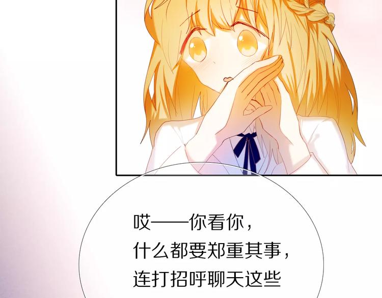 心动计划韩漫全集-第43+44+45话 kiss无删减无遮挡章节图片 