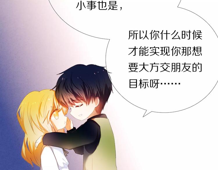 心动计划韩漫全集-第43+44+45话 kiss无删减无遮挡章节图片 
