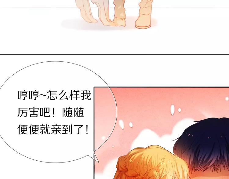 心动计划韩漫全集-第43+44+45话 kiss无删减无遮挡章节图片 