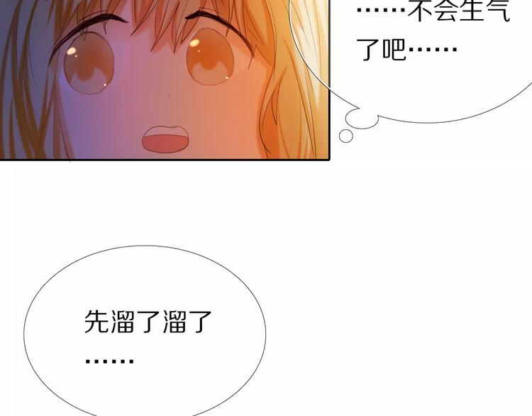 心动计划韩漫全集-第43+44+45话 kiss无删减无遮挡章节图片 