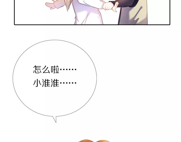 心动计划韩漫全集-第43+44+45话 kiss无删减无遮挡章节图片 
