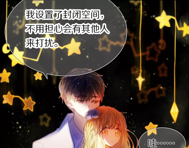 心动计划韩漫全集-第43+44+45话 kiss无删减无遮挡章节图片 