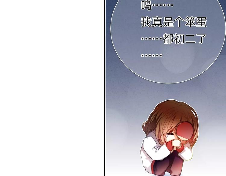 心动计划韩漫全集-第46+47+48话 选择无删减无遮挡章节图片 