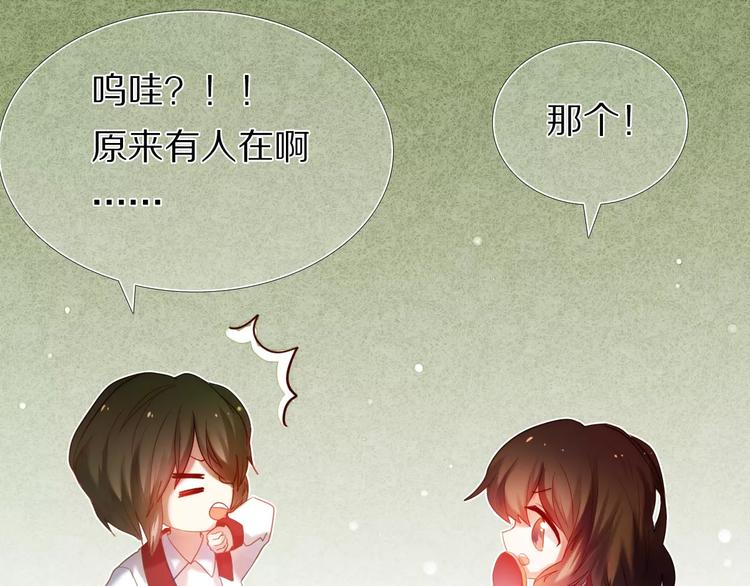 心动计划韩漫全集-第46+47+48话 选择无删减无遮挡章节图片 
