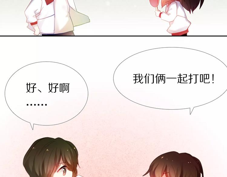 心动计划韩漫全集-第46+47+48话 选择无删减无遮挡章节图片 