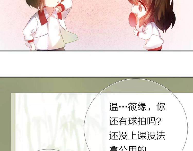 心动计划韩漫全集-第46+47+48话 选择无删减无遮挡章节图片 