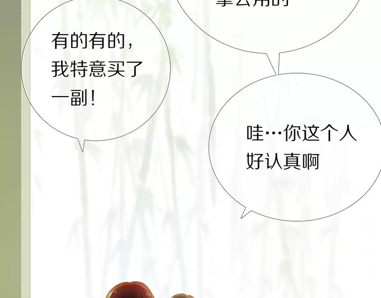 心动计划韩漫全集-第46+47+48话 选择无删减无遮挡章节图片 