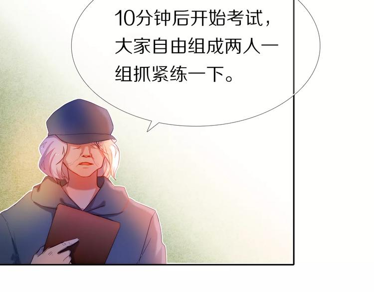 心动计划韩漫全集-第46+47+48话 选择无删减无遮挡章节图片 