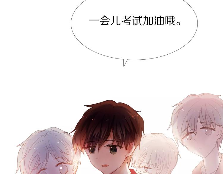 心动计划韩漫全集-第46+47+48话 选择无删减无遮挡章节图片 