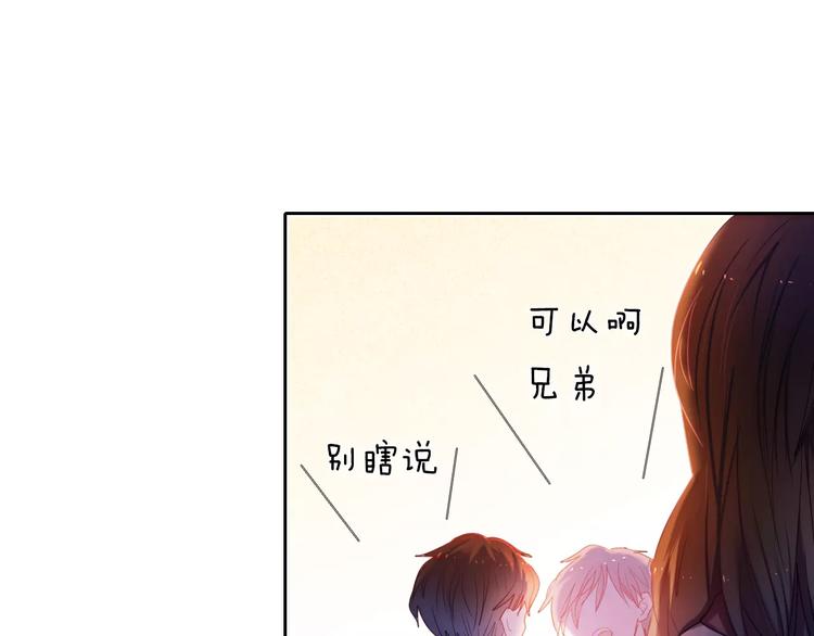 心动计划韩漫全集-第46+47+48话 选择无删减无遮挡章节图片 