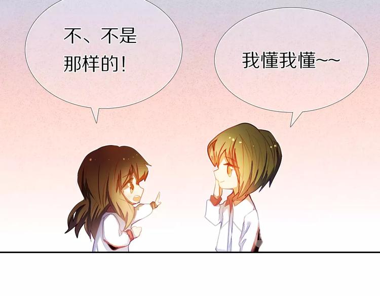 心动计划韩漫全集-第46+47+48话 选择无删减无遮挡章节图片 