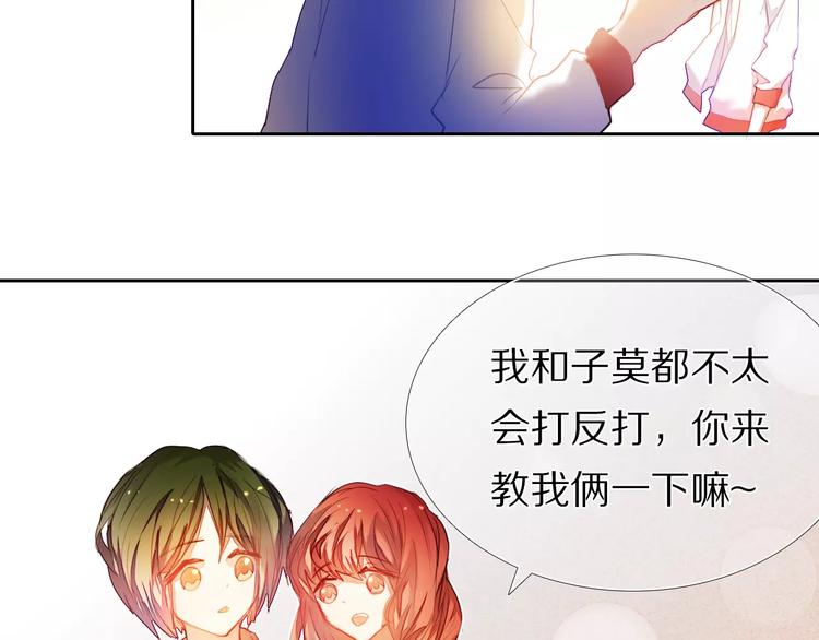 心动计划韩漫全集-第46+47+48话 选择无删减无遮挡章节图片 
