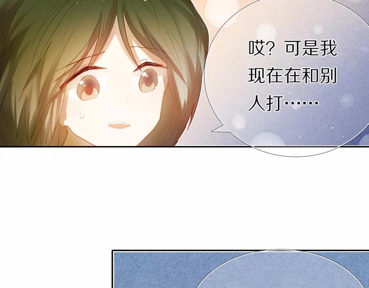 心动计划韩漫全集-第46+47+48话 选择无删减无遮挡章节图片 