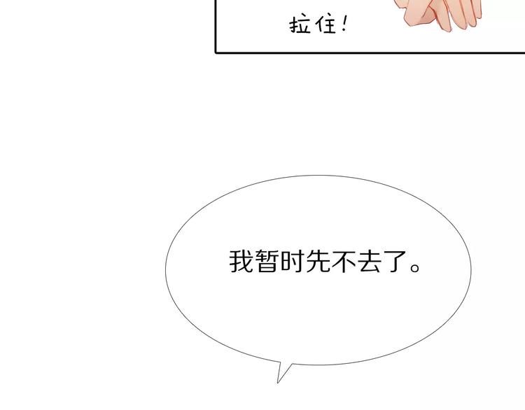 心动计划韩漫全集-第46+47+48话 选择无删减无遮挡章节图片 