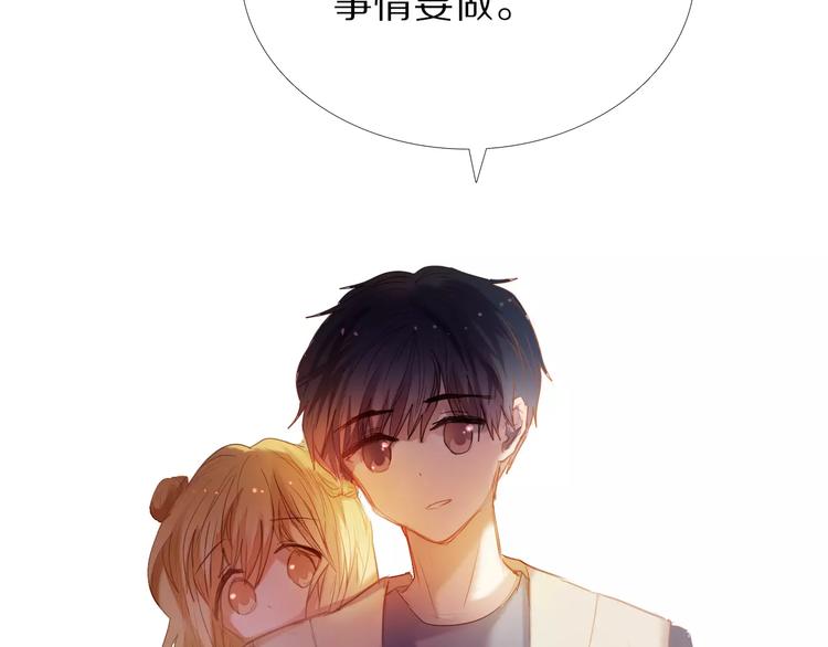心动计划韩漫全集-第46+47+48话 选择无删减无遮挡章节图片 