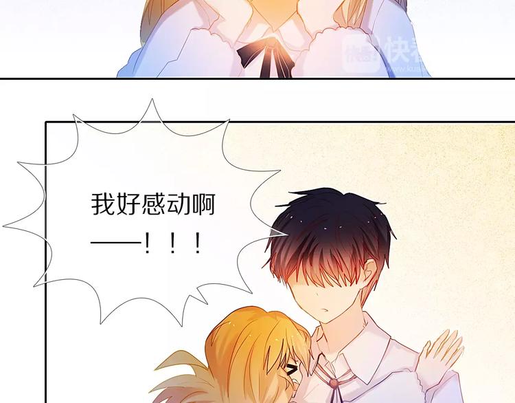 心动计划韩漫全集-第46+47+48话 选择无删减无遮挡章节图片 