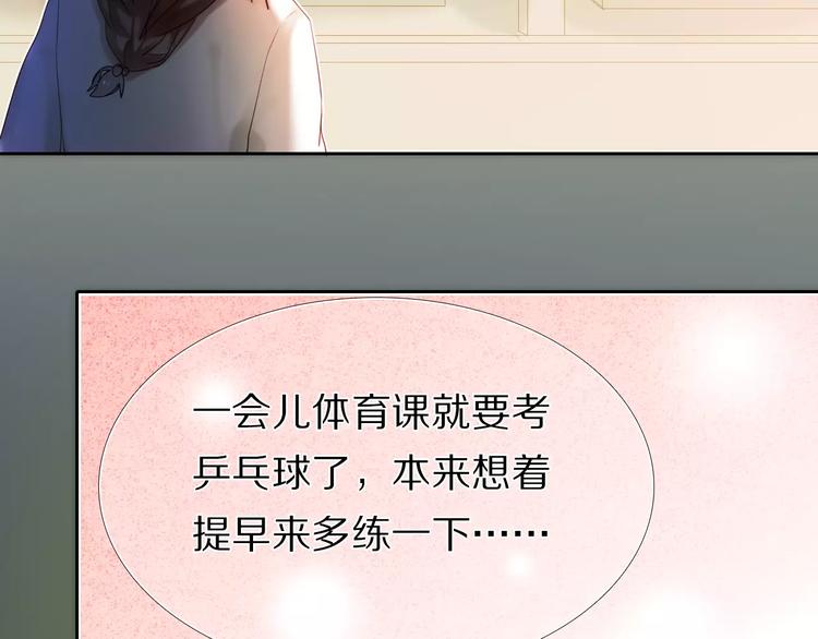 心动计划韩漫全集-第46+47+48话 选择无删减无遮挡章节图片 