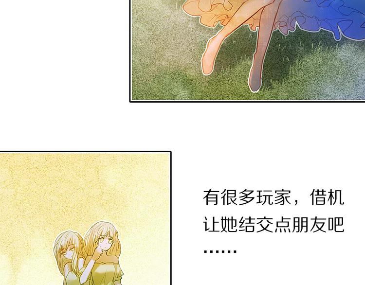 心动计划韩漫全集-第46+47+48话 选择无删减无遮挡章节图片 