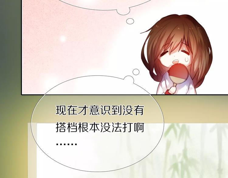 心动计划韩漫全集-第46+47+48话 选择无删减无遮挡章节图片 