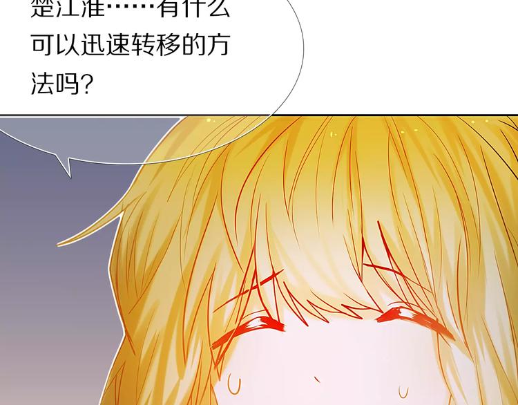 心动计划韩漫全集-第46+47+48话 选择无删减无遮挡章节图片 