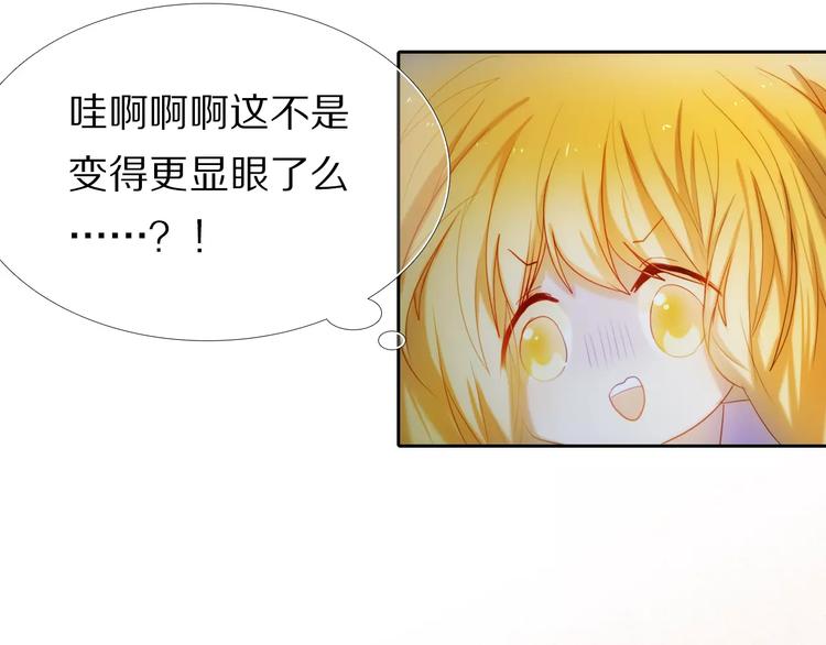 心动计划韩漫全集-第49+50话 可爱的你无删减无遮挡章节图片 
