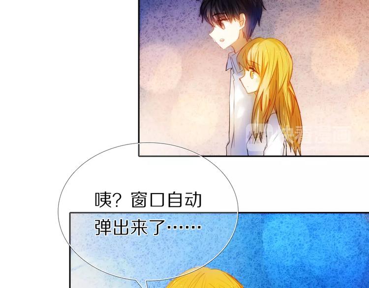 心动计划韩漫全集-第49+50话 可爱的你无删减无遮挡章节图片 