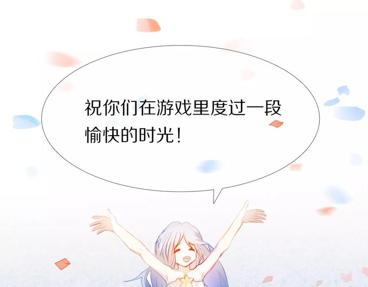 心动计划韩漫全集-第49+50话 可爱的你无删减无遮挡章节图片 