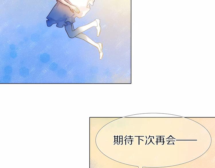 心动计划韩漫全集-第49+50话 可爱的你无删减无遮挡章节图片 