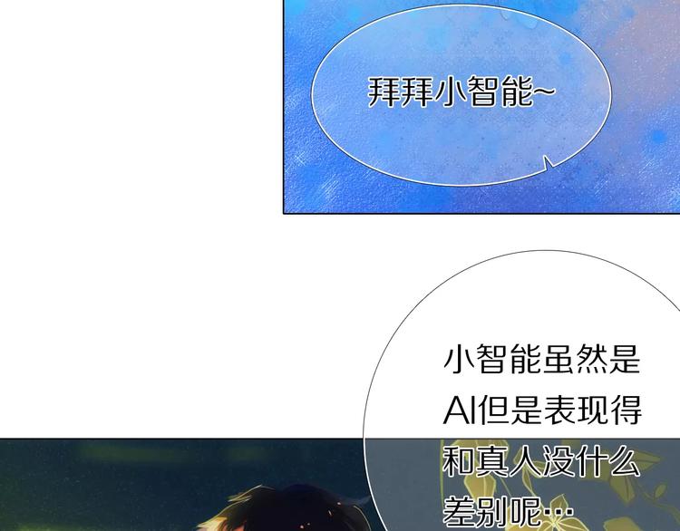 心动计划韩漫全集-第49+50话 可爱的你无删减无遮挡章节图片 