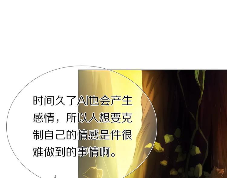 心动计划韩漫全集-第49+50话 可爱的你无删减无遮挡章节图片 