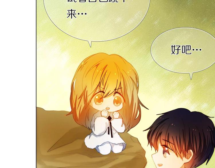 心动计划韩漫全集-第49+50话 可爱的你无删减无遮挡章节图片 