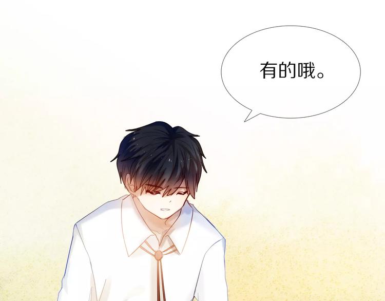 心动计划韩漫全集-第49+50话 可爱的你无删减无遮挡章节图片 