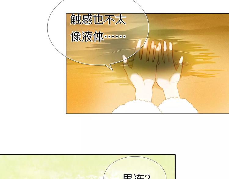 心动计划韩漫全集-第49+50话 可爱的你无删减无遮挡章节图片 