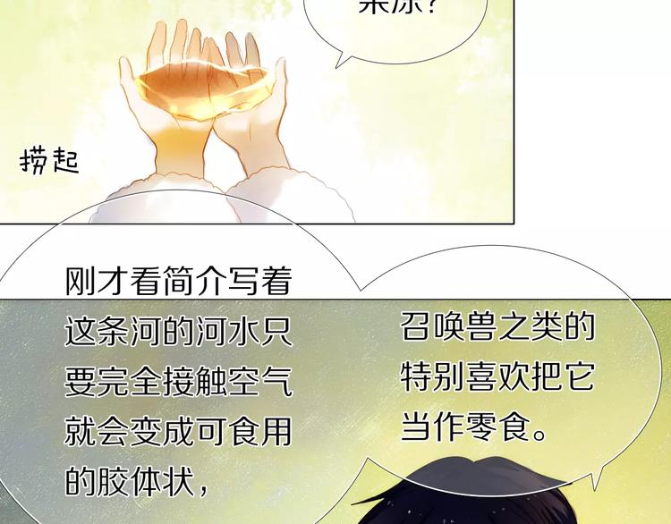 心动计划韩漫全集-第49+50话 可爱的你无删减无遮挡章节图片 
