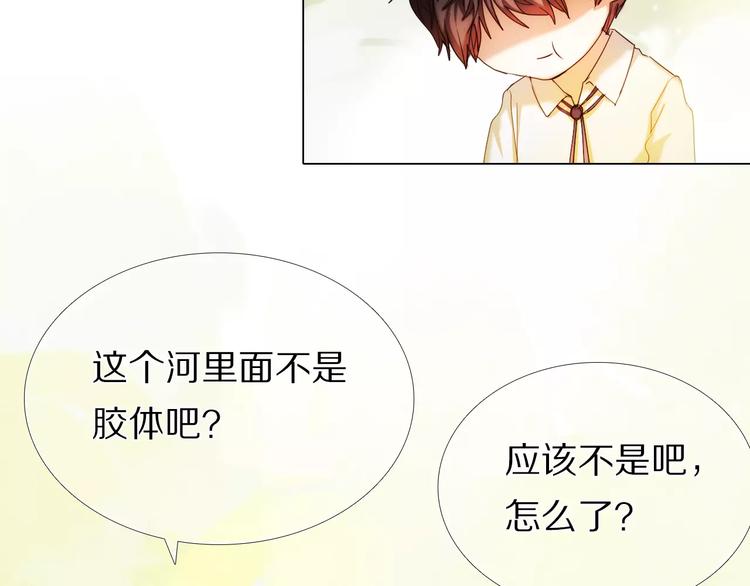 心动计划韩漫全集-第49+50话 可爱的你无删减无遮挡章节图片 
