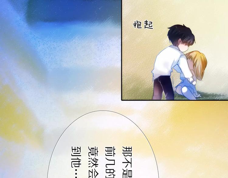 心动计划韩漫全集-第49+50话 可爱的你无删减无遮挡章节图片 