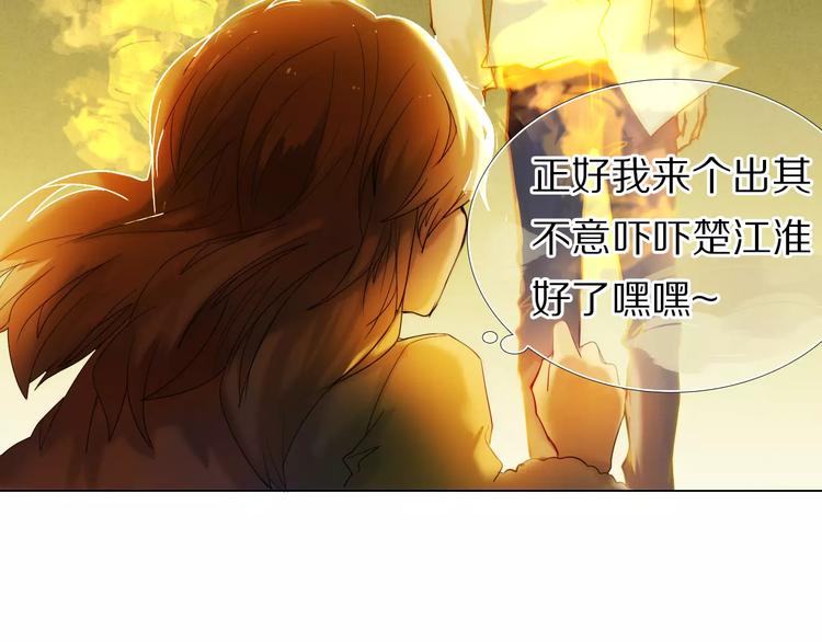 心动计划韩漫全集-第49+50话 可爱的你无删减无遮挡章节图片 