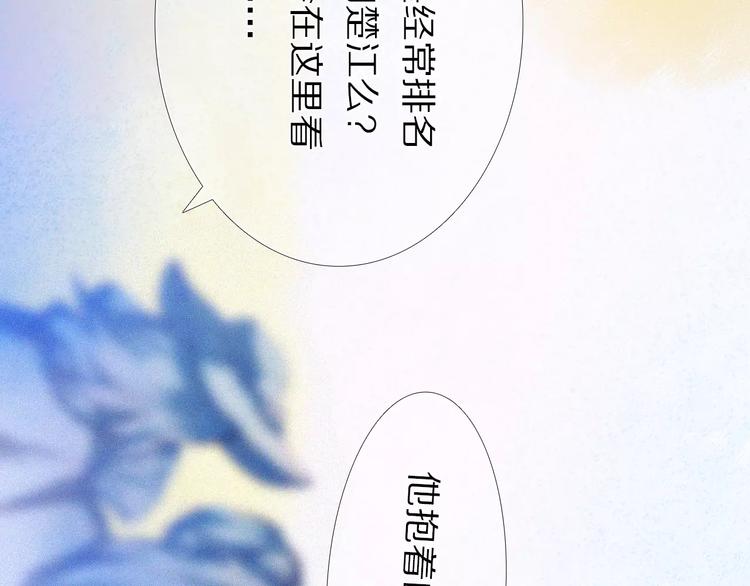 心动计划韩漫全集-第49+50话 可爱的你无删减无遮挡章节图片 