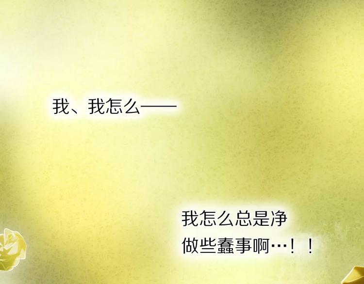心动计划韩漫全集-第51话 我会陪着你无删减无遮挡章节图片 
