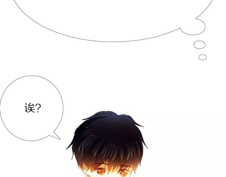 心动计划韩漫全集-第51话 我会陪着你无删减无遮挡章节图片 