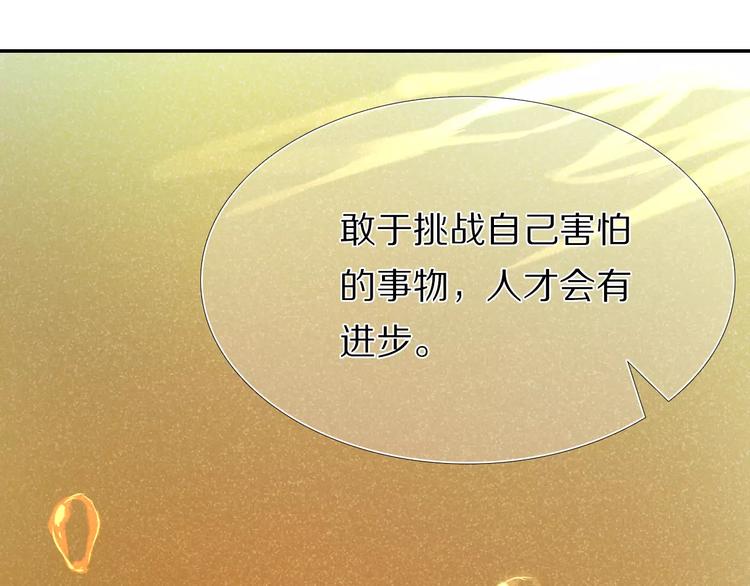 心动计划韩漫全集-第51话 我会陪着你无删减无遮挡章节图片 