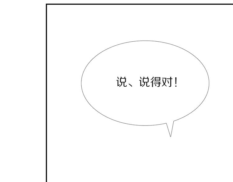 心动计划韩漫全集-第51话 我会陪着你无删减无遮挡章节图片 