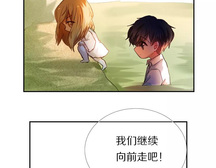 心动计划韩漫全集-第51话 我会陪着你无删减无遮挡章节图片 