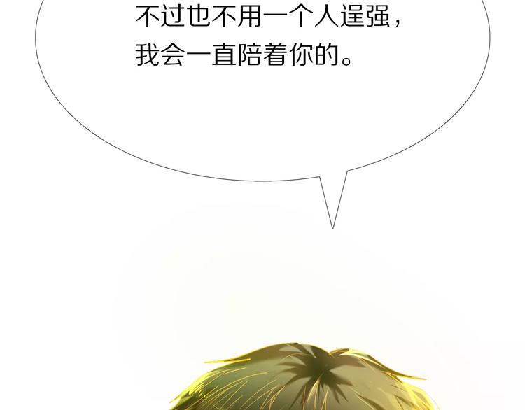 心动计划韩漫全集-第51话 我会陪着你无删减无遮挡章节图片 