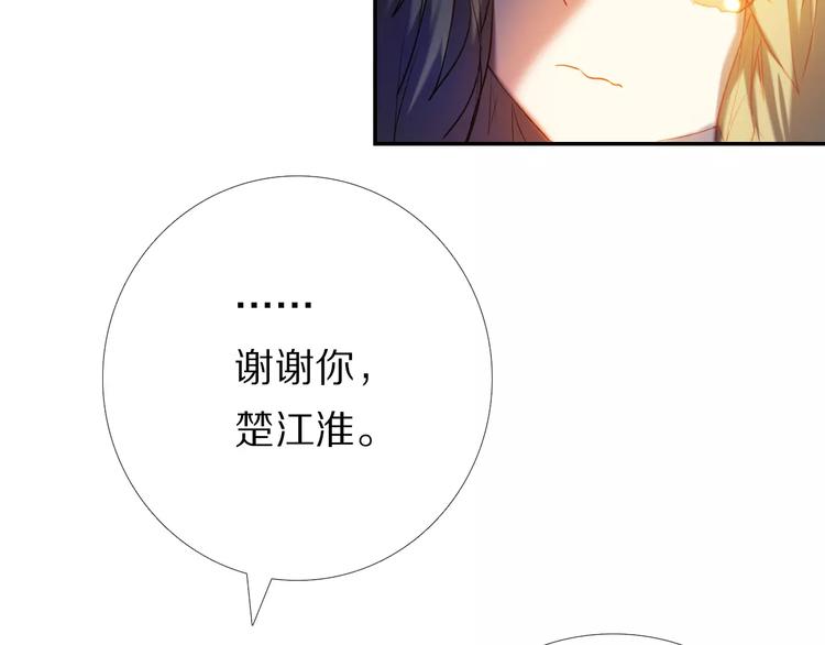 心动计划韩漫全集-第51话 我会陪着你无删减无遮挡章节图片 